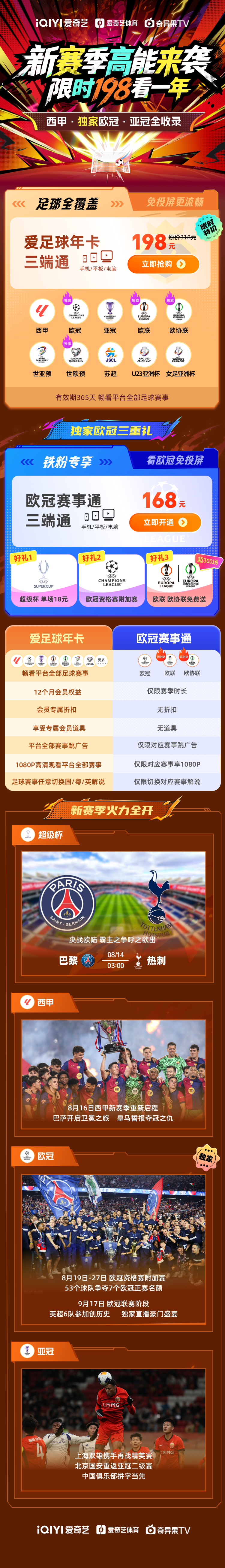 曼城迎欧超杯关键赛今夜巴塞罗那调整名单以备NBA常规赛，现场解说直呼：Karsa在独行侠比赛中关键助攻的简单介绍