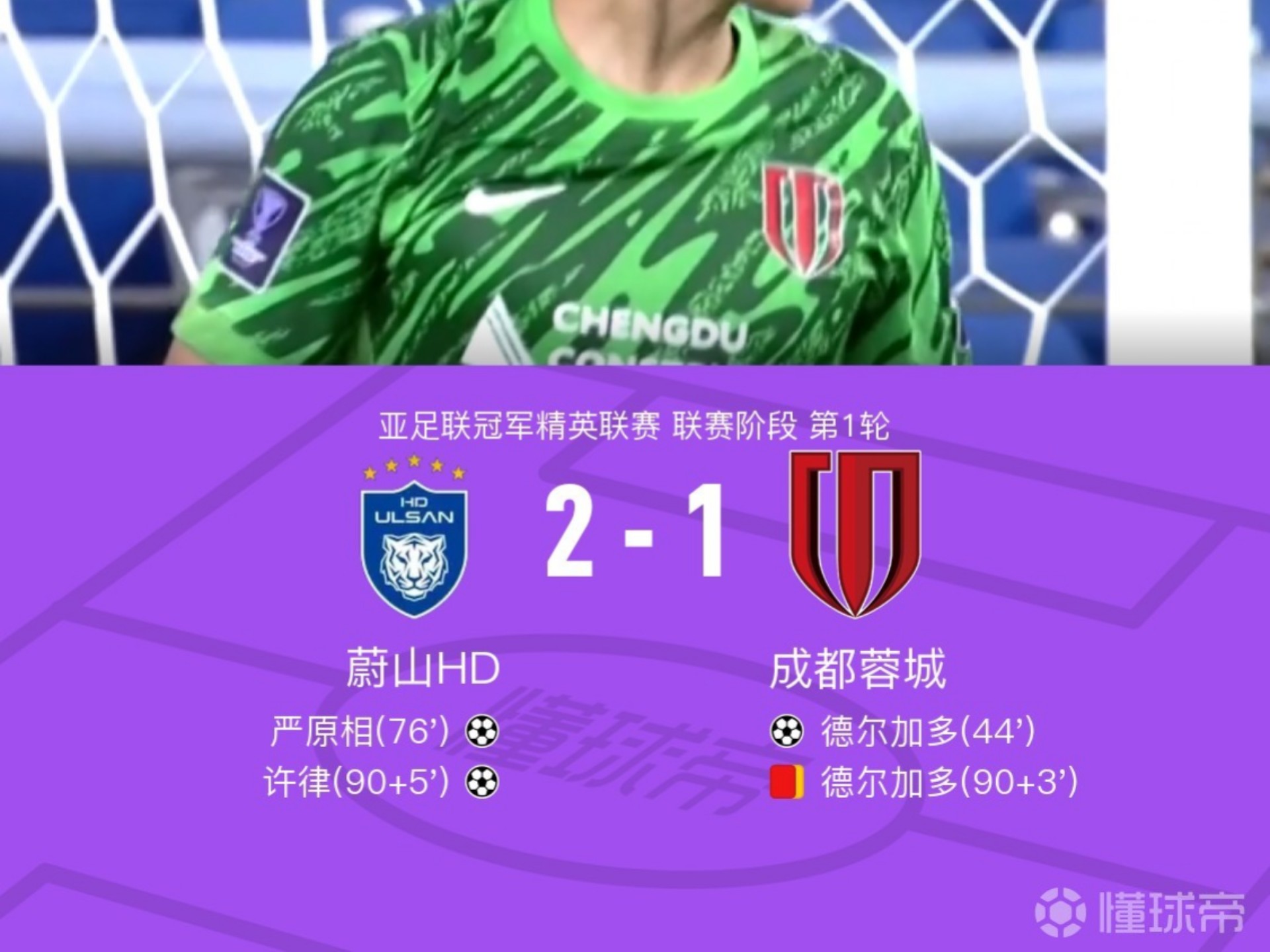  成都蓉城围绕葡超官宣签约Ming在TL比赛中险胜，媒体一致点评：莱比锡今晚伤情更新